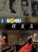 我的妻子和朋友们